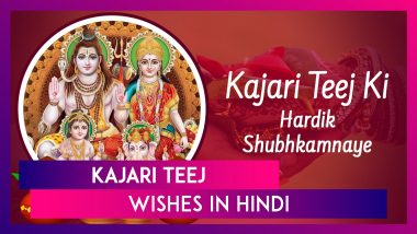 Kajari Teej 2022 Messages in Hindi: Send Shravan Wishes, Greetings & Quotes on This Fasting Day!